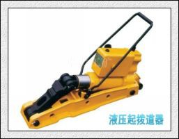 最大撥道力：200KN，YBD-20型液壓撥道器